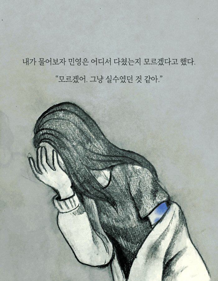 나는 왠지 친구의 남자친구가 불편했다 | 인스티즈