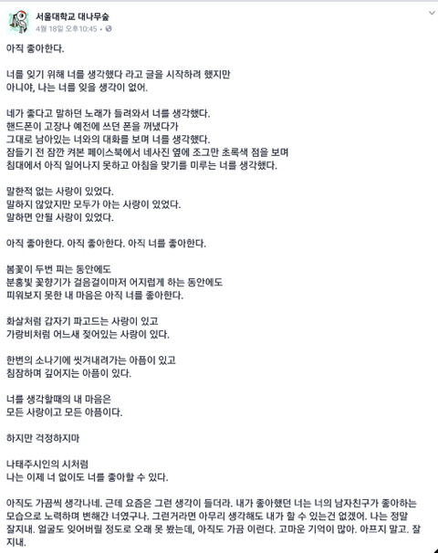 나는 오늘 이별했다 | 인스티즈