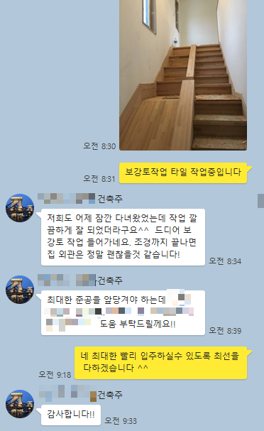 하나하우징종합인테리어 이미지
