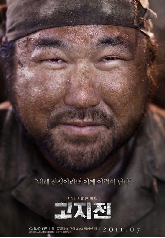 영화 고지전(2011) | 인스티즈