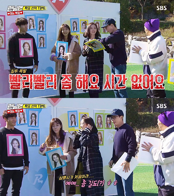 런닝맨 강한나의 삼행시.gif | 인스티즈