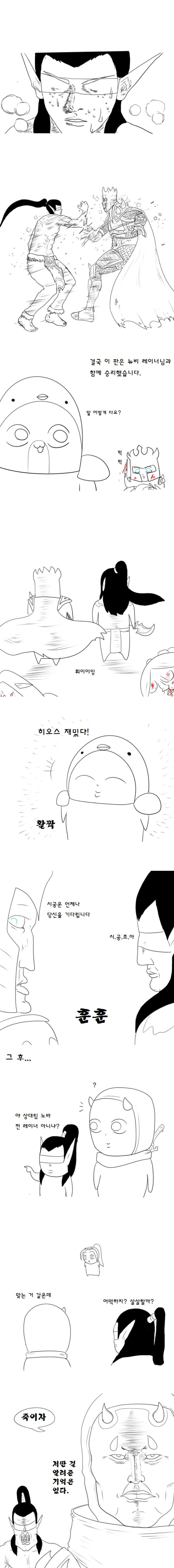 히오스 뉴비 지켜주는 만화.jpg | 인스티즈