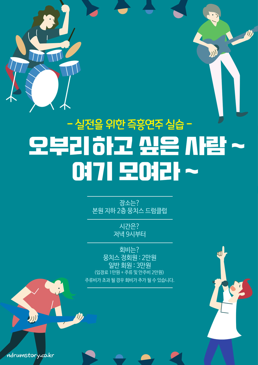 앤드럼스토리 이미지