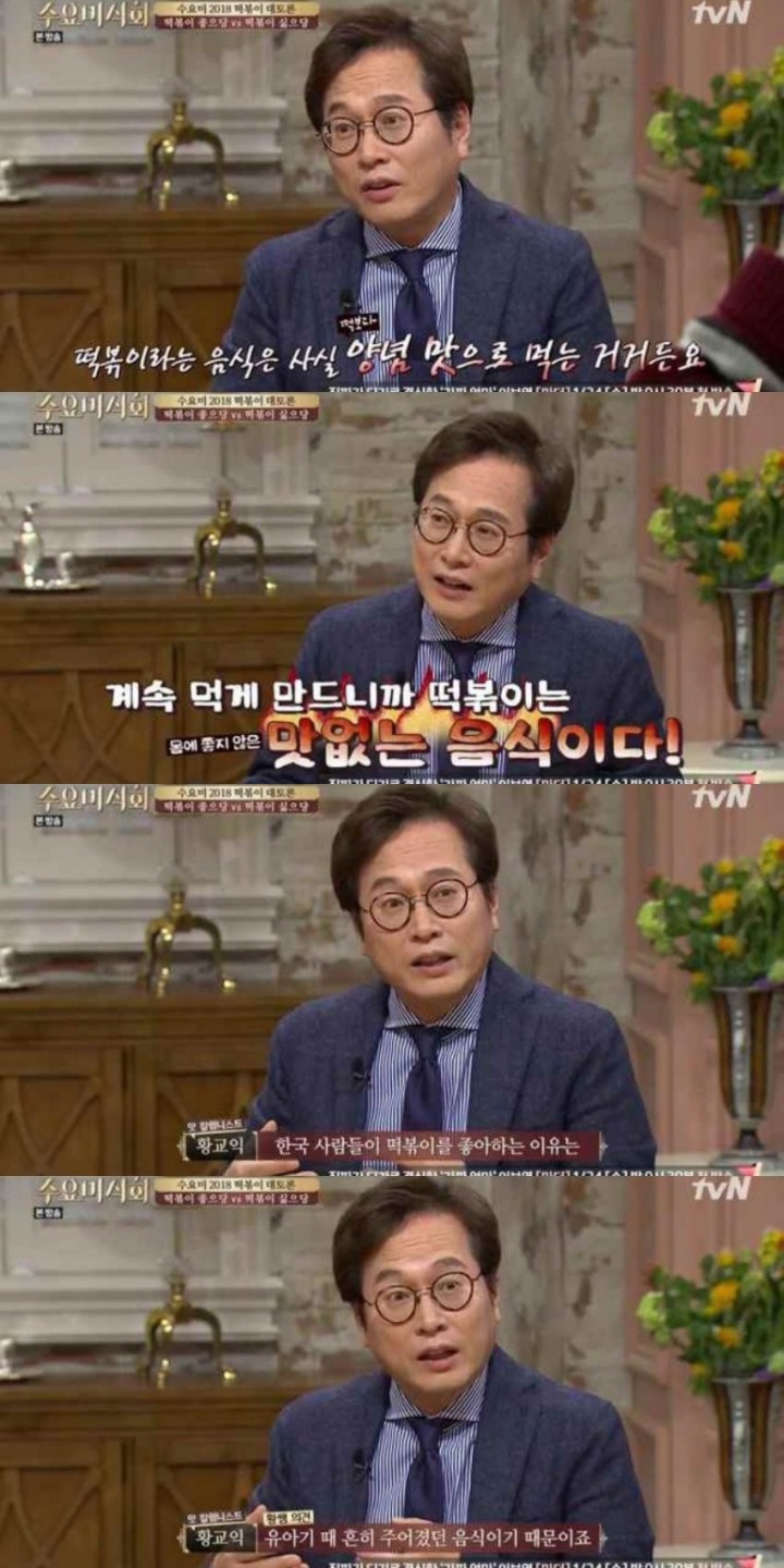 떡볶이라는 음식은 애기나 먹는 양념맛에 먹는거다(feat.떡볶이떡장인) | 인스티즈