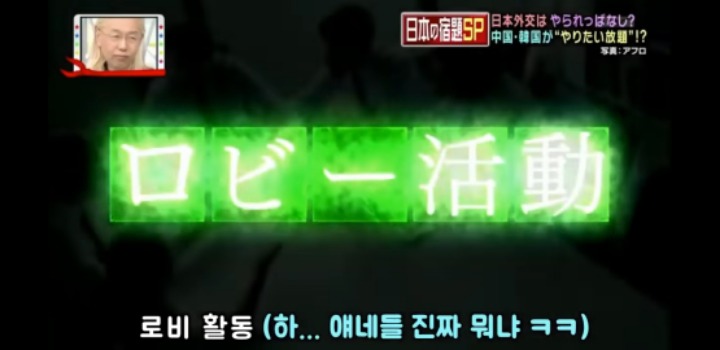 전범기 달고 한국 못 가는 건 일본이 로비를 못해서야!!!!!(일본예능) | 인스티즈