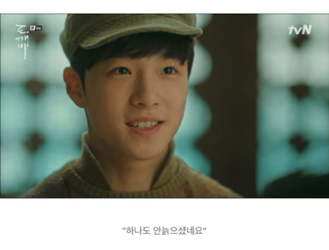 [도깨비] 저승이네 찻집 이야기 -5/2- | 인스티즈