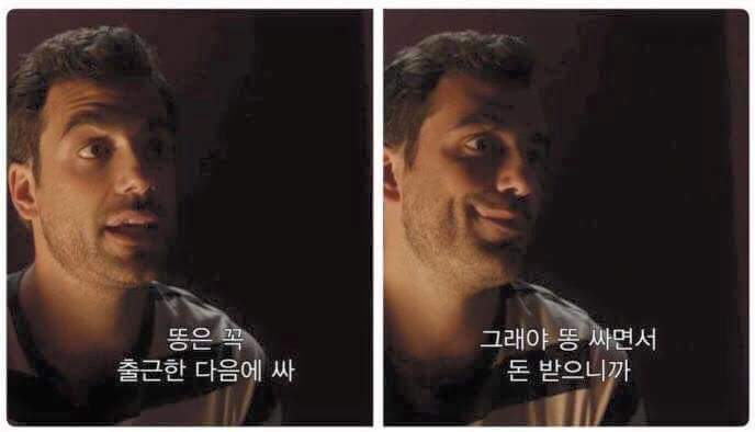 똥을 회사에서 싸야하는 이유 | 인스티즈