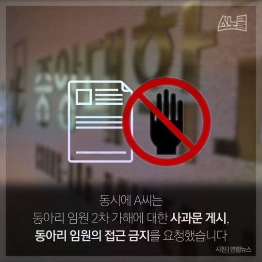 묻히고 있는 중앙대 성폭행 사건 | 인스티즈