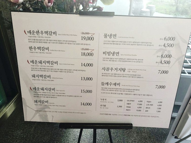 연매출 100억 떡갈비.jpg | 인스티즈