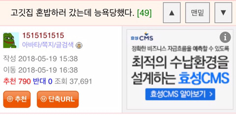 고깃집 혼밥하러 갔는데 능욕당함.jpg | 인스티즈