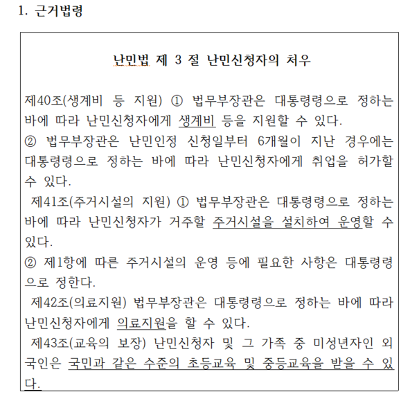 한국의 난민제도가 좋다고 SNS로 소문나고 있는 이유 | 인스티즈
