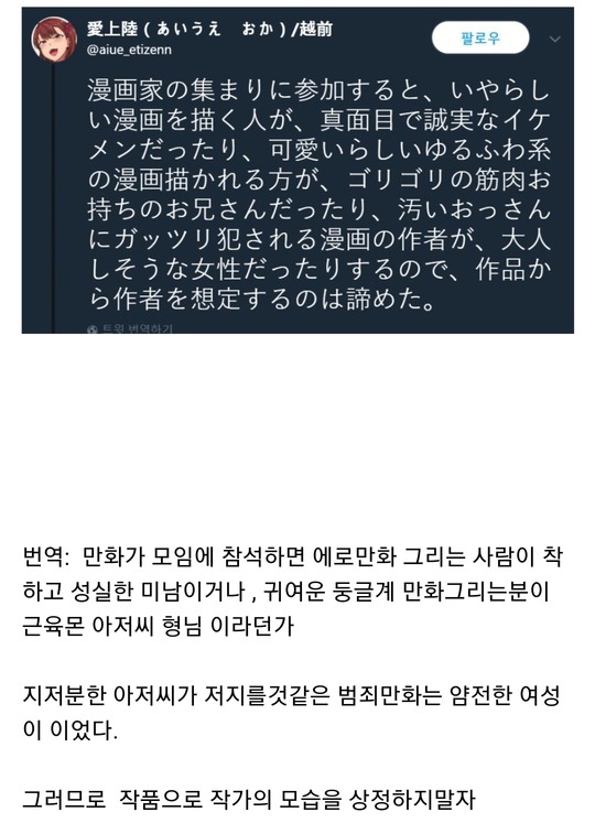 일본 에로망가 작가 모임 특징.jpg | 인스티즈