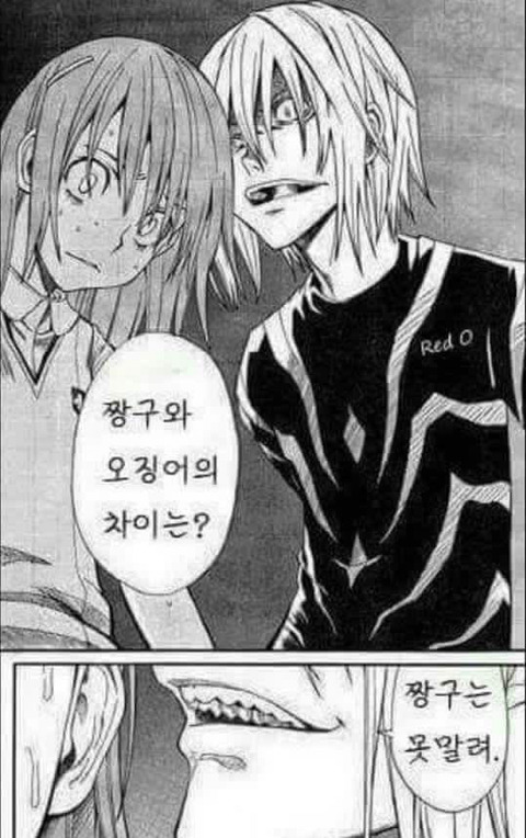 무더위에 지친 썸녀나 각시를 시원하게 해줄 썰렁한 유우머 세트 | 인스티즈