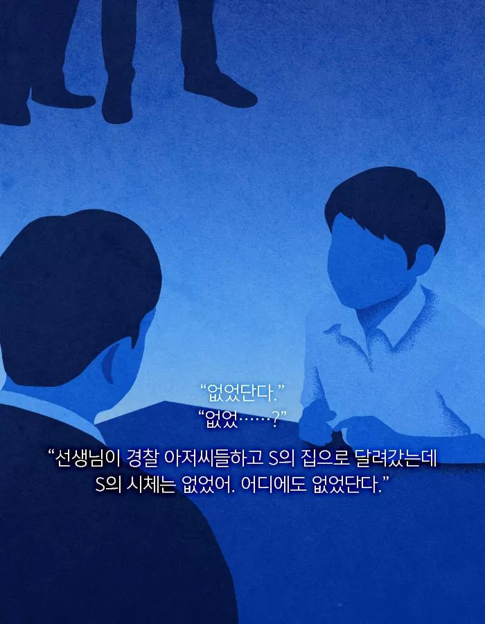 자살한 친구의 시체가 사라졌다 | 인스티즈