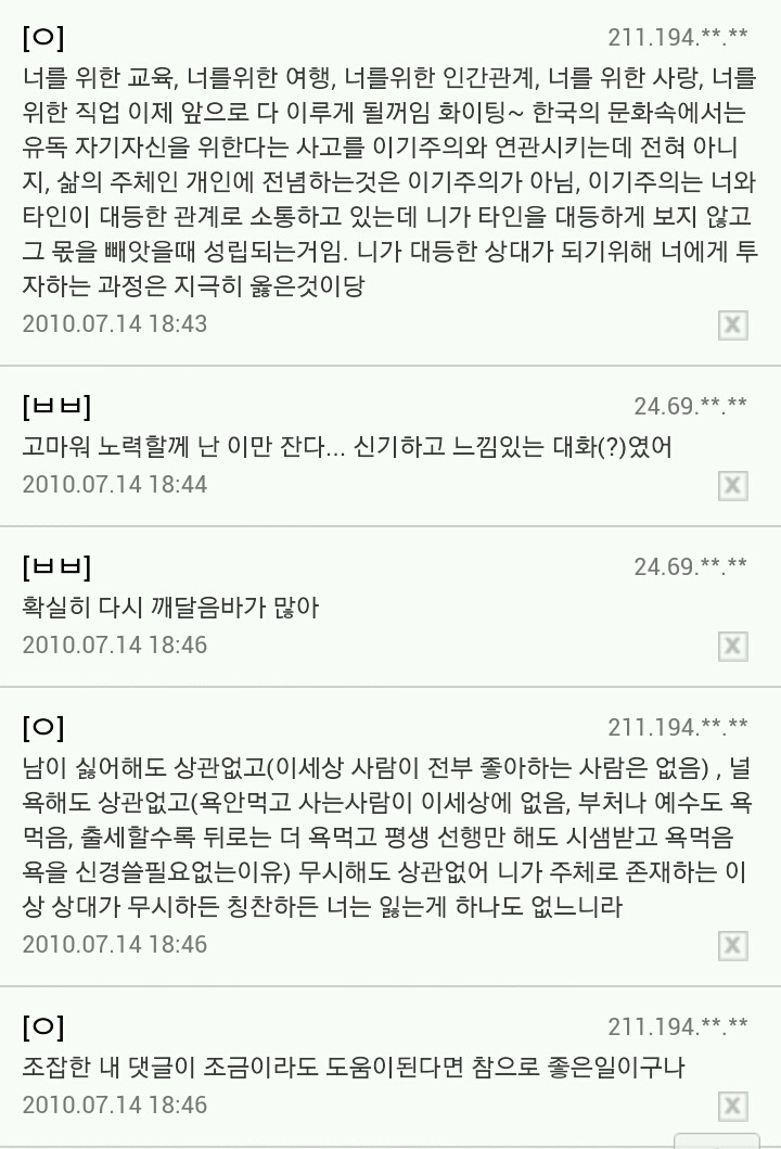 내 꿈이 얼마나 허무맹랑하니 | 인스티즈