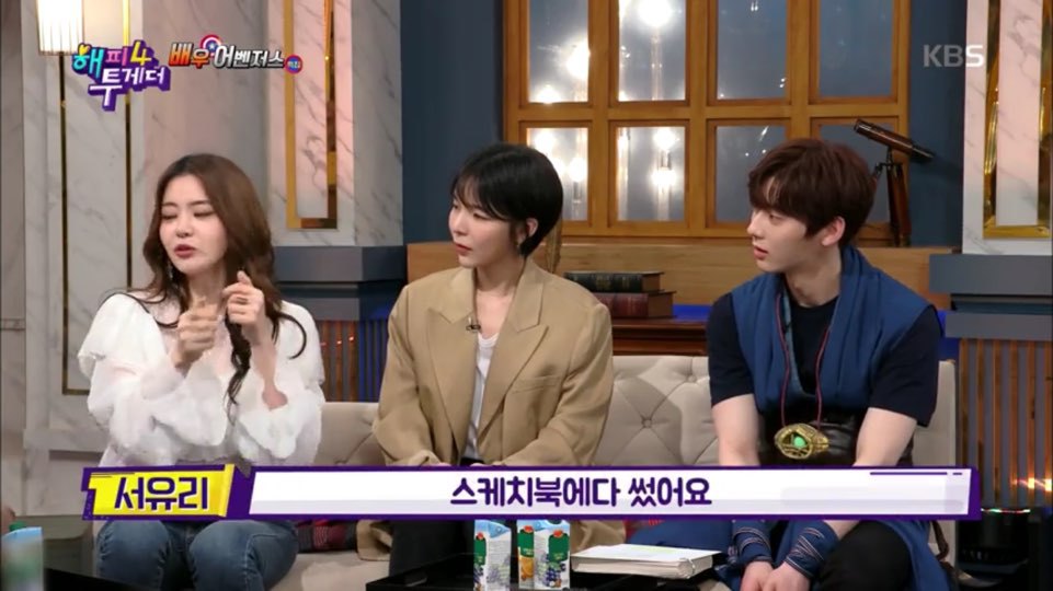 [해피투게더4] 덕질하러 스페인 간 서유리 | 인스티즈