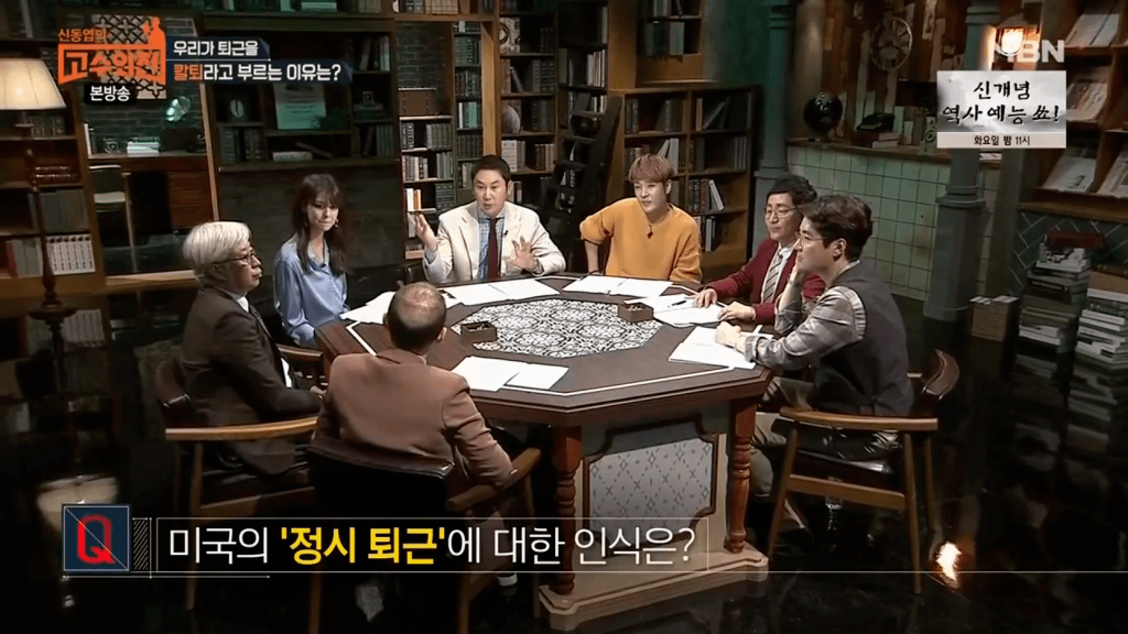 정시퇴근을 칼퇴라고 부르는 이유 | 인스티즈