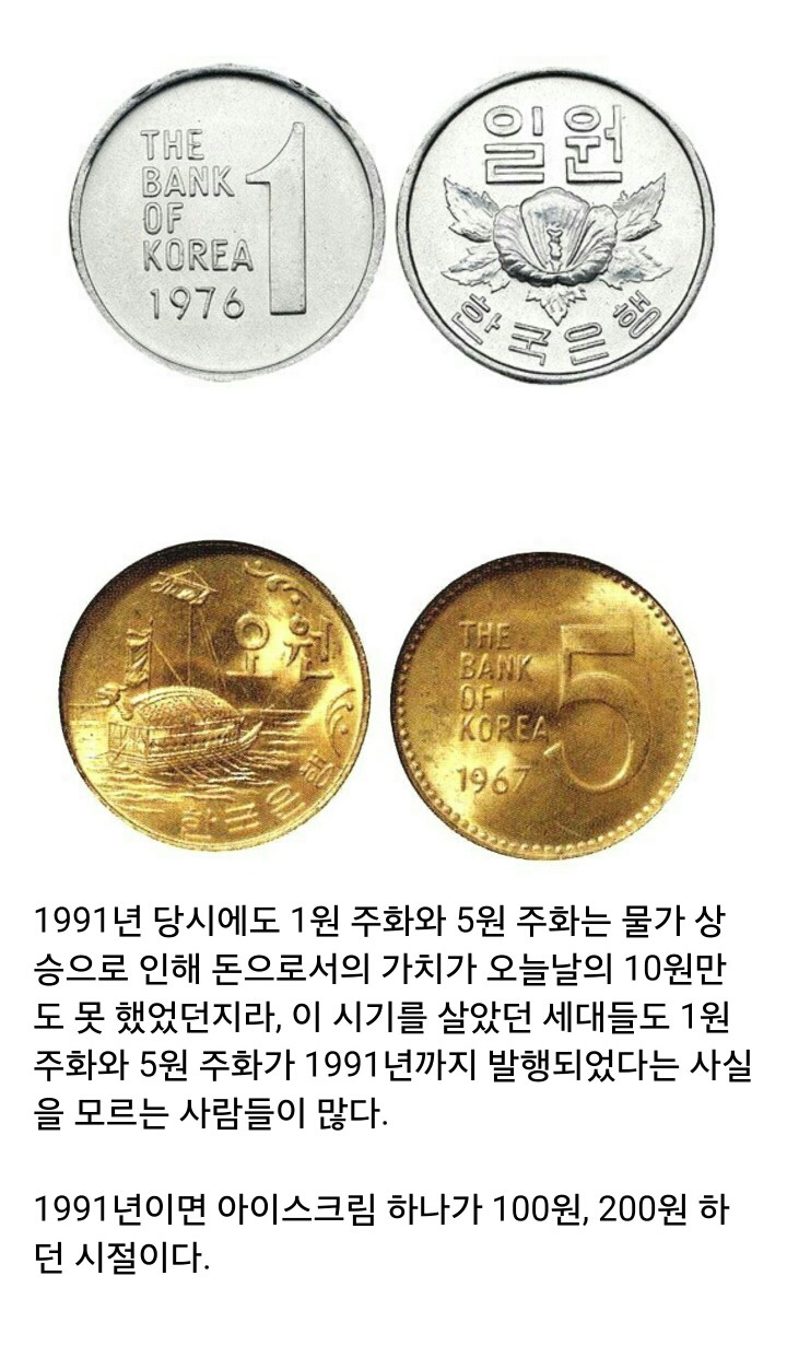 91년까지는 한국에 존재했던 물건 | 인스티즈
