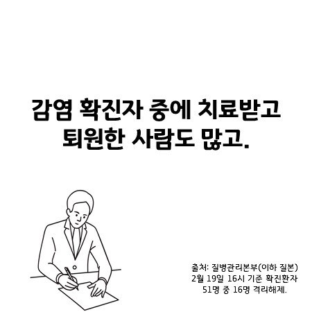 내 접촉자는 내가 지킨다! | 인스티즈