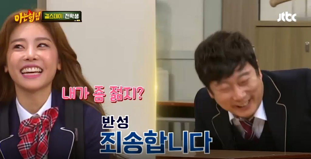 소진에게 나이드립치는 아는형님 | 인스티즈