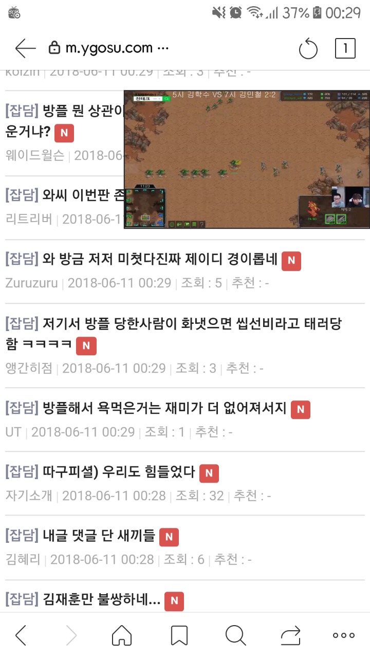 무프로리그 꼴지멸망전에 김봉준 방플해서 갑분싸됨.jpg | 인스티즈