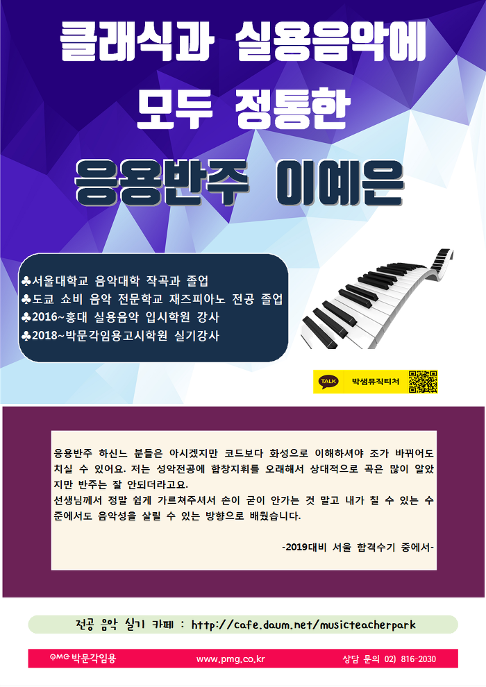 전공음악학원 이미지