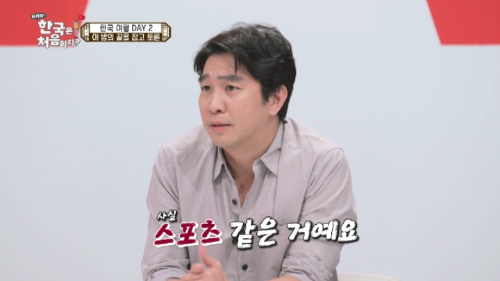 어서와 한국은 처음이지에 똑똑한 사람이 패널로 나왔을 때.jpg | 인스티즈