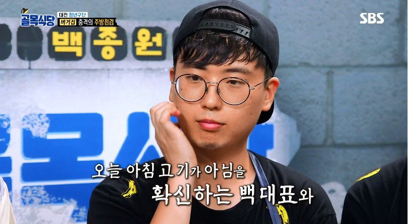 [골목식당] 햄버거 패티 검사하는 백종원 | 인스티즈