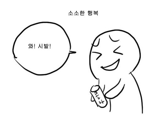[트위치] 개복어님이 보여주는 군인의 하루 1,2,3,4 (담배와 ㅅㅂ의 콜라보 ㅋㅋ) | 인스티즈