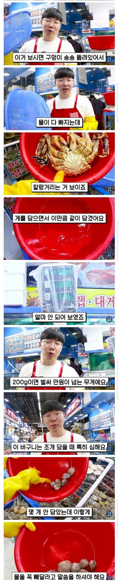 알아야 안당하는 수산시장 저울 장난.jpg | 인스티즈