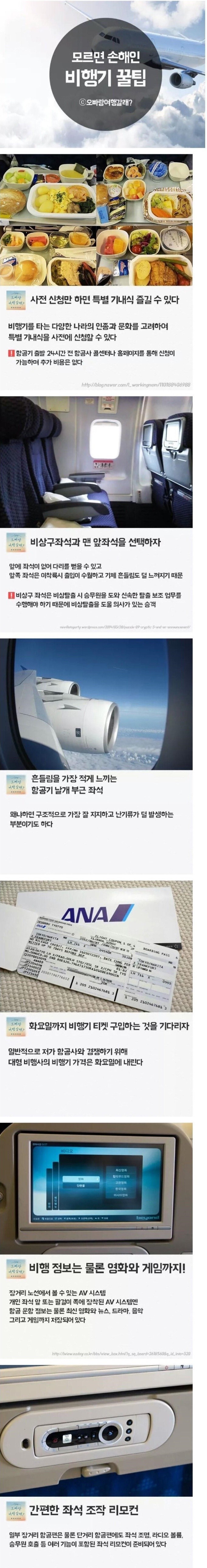 알아두면 언젠가는 쓸수있는 좋은 몇가지 정보들 | 인스티즈