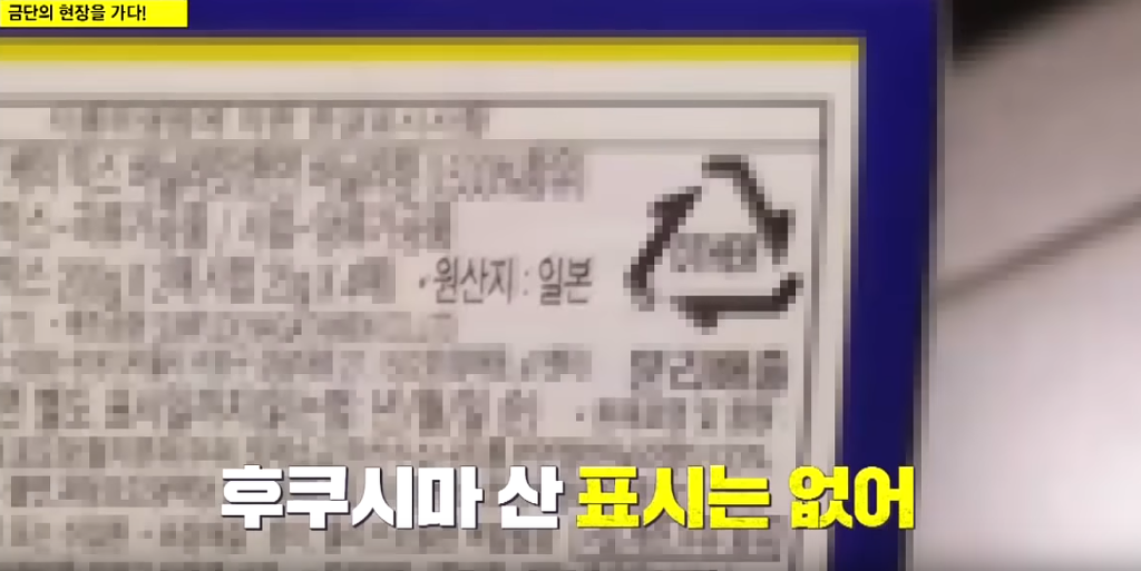 후쿠시마 사고 5년, 한국은 안전한가? (+먹어서 응원하자 리스트) | 인스티즈