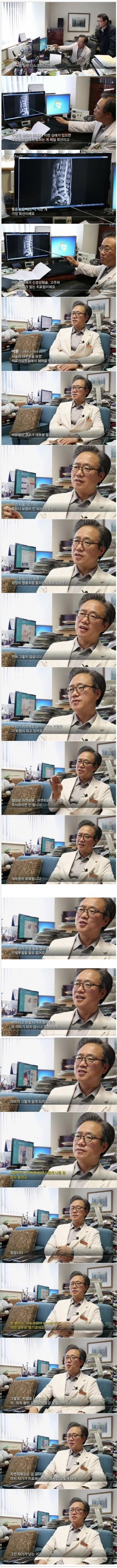 허리디스크 수술의 실체 | 인스티즈