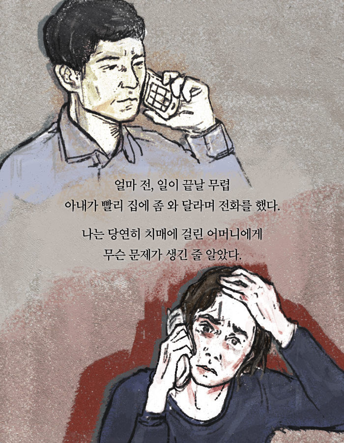[책소개] 내 아들은 사이코패스였다 | 인스티즈