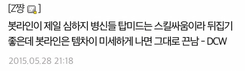 [LOL] 원딜을 하면 성질이 더러워진다는게 사실일까? | 인스티즈