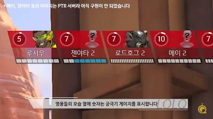 [오버워치] 오버워치 ptr서버 패치들 | 인스티즈