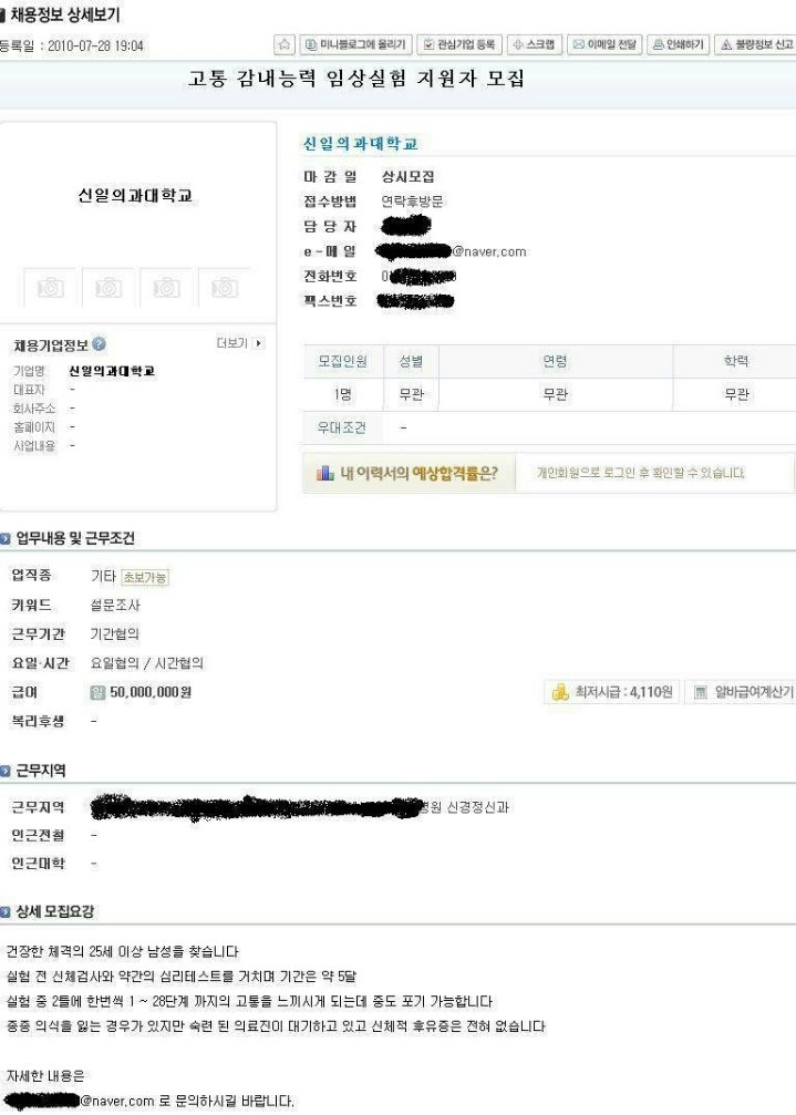 8~9년전 월급 1000만원 알바 | 인스티즈