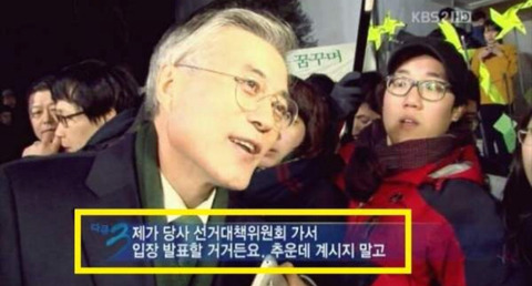 아 문재인 인간성 왜 이러냐 ㅋㅋㅋㅋㅋ | 인스티즈