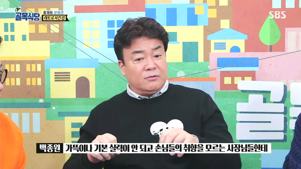 백종원이 골목식당에서 메뉴를 줄이는 이유 | 인스티즈