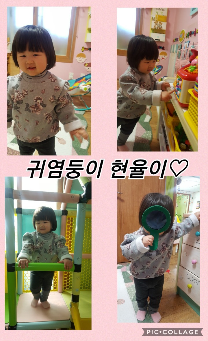 한밀어린이집 이미지