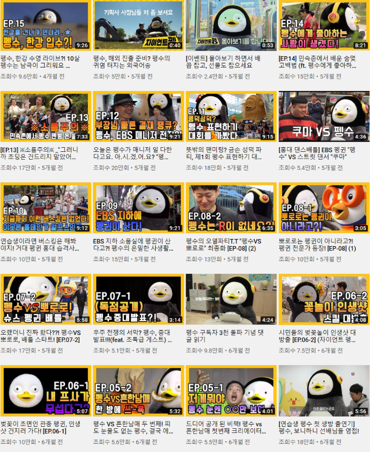 펭수가 떡상하게 된 진짜 이유.jpg (진지주의) | 인스티즈