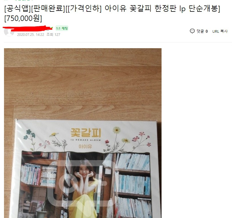 아이유의 위엄 | 인스티즈