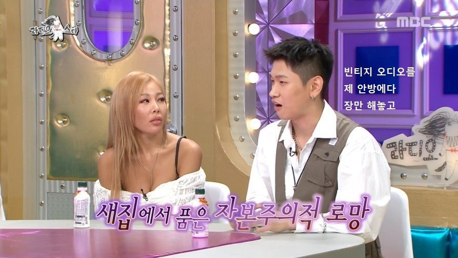 크러쉬가 집에서 자본주의 허세부리다 쓰러진 사연ㅋㅋㅋㅋㅋㅋ | 인스티즈