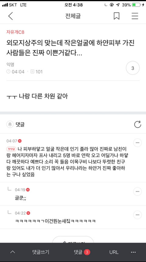 작은얼굴에 하얀피부 가진 사람들은 진짜 이쁜거같다... | 인스티즈