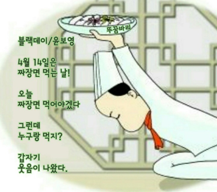 블랙데이 이미지