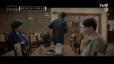 [슬기로운감빵생활] 시청자들 충격받게 한 지원x한양 커플의 결말 | 인스티즈