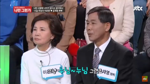 14살차이나는 연산 연하 부부 (김미경 전현무의 나만 그런가) | 인스티즈