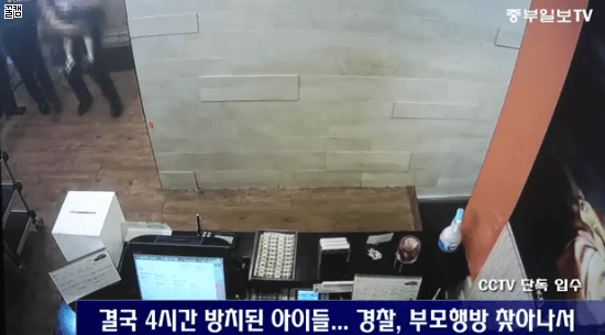 식당에 아이들 버리고 간 20대부부 | 인스티즈