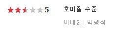 영화평론가 박평식 한줄평 레전드 | 인스티즈