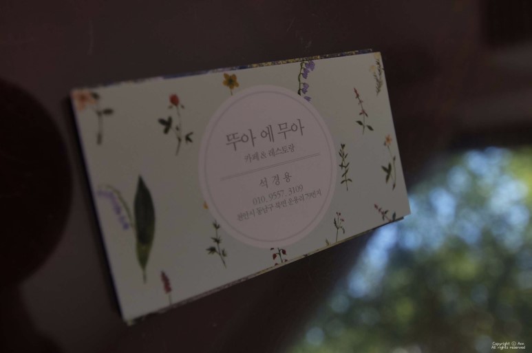 뚜아에무아 이미지